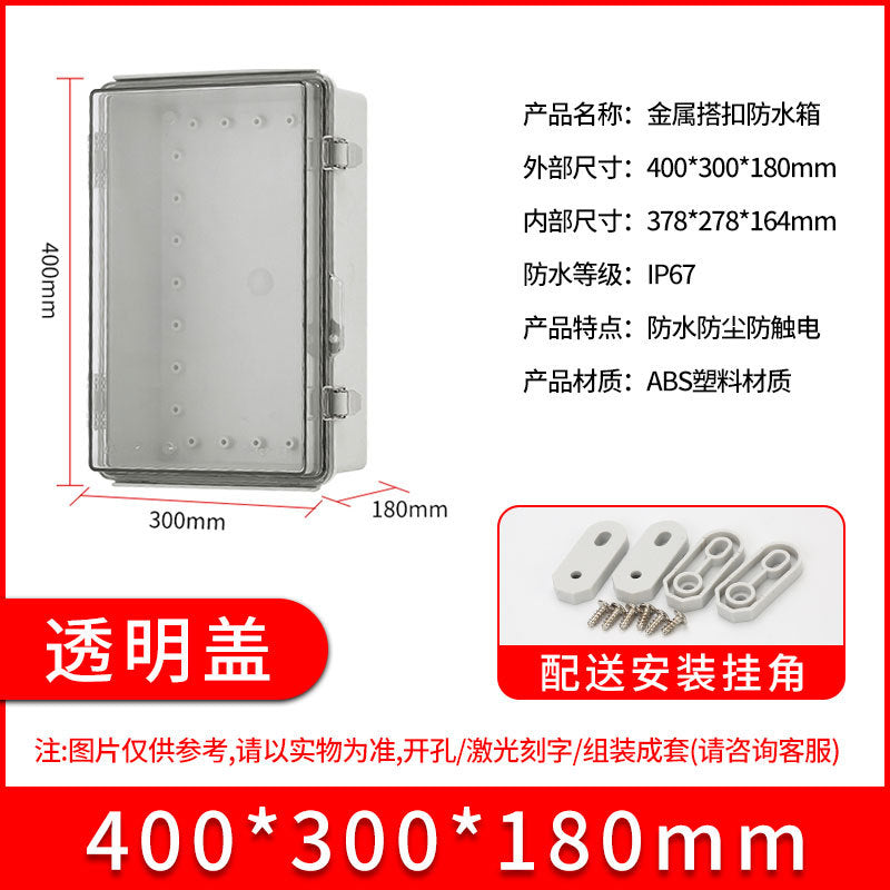 ABS plastic waterproof junction box BG stainless steel buckle waterproof box, outdoor sealed rainproof power distribution junction box