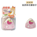 Small fresh fashion air cushion dry powder puff soft waxy marshmallow beauty egg super soft powder bottom liquid traceless air cushion puff