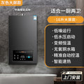 Starry sky gray 16l [variable frequency constant temperature-low voltage start] door-to-door installation