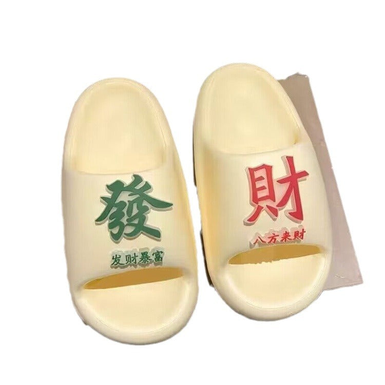 2024new arrivalthick soleeva fortune slippers women's outwear cartoonthick sole home indoor couple stepping on shit men