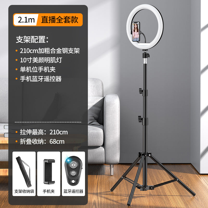 Mobile phone live broadcast bracket Floor-to-ceiling tripod video shooting Beauty tripod filling light Lazy mobile phone holder
