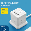 Magic cube socket converter multifunctional with usb mini compact travel portable extension strip for home power strip