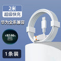 Suitable for huawei 100wmate60/50/40pro super fast charging set mobile phone honor data cable 2m flash charge