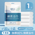 Disposable soft bath towel (individually packaged) *1 pack