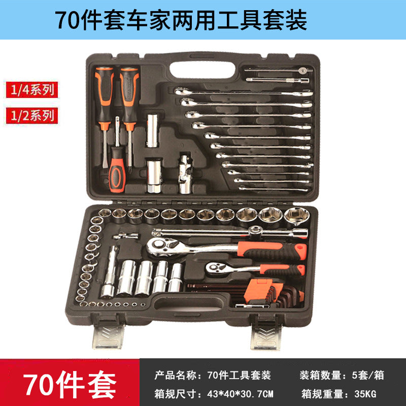 New multifunctional car maintenance tool box set, car sleeve, wrench sleeve combination, machine repair tool set