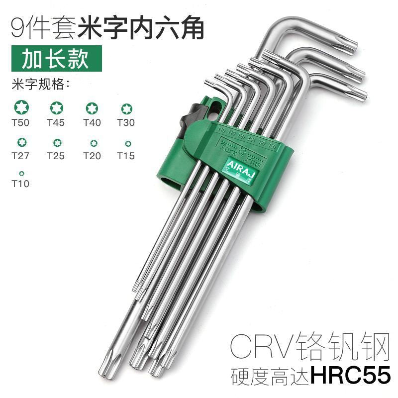 Arrize inner hexagonal wrench set, matte flat head ball head plum blossom extended medium flying hexagonal hexagonal wrench set