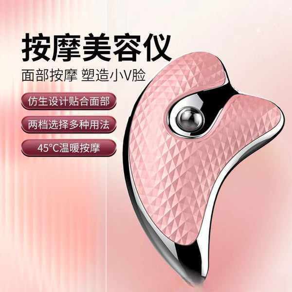 Electric scraping instrument, intelligent facial lift, shave, beauty instrument, facial cleanser, meridian dredging massager, heating scraper
