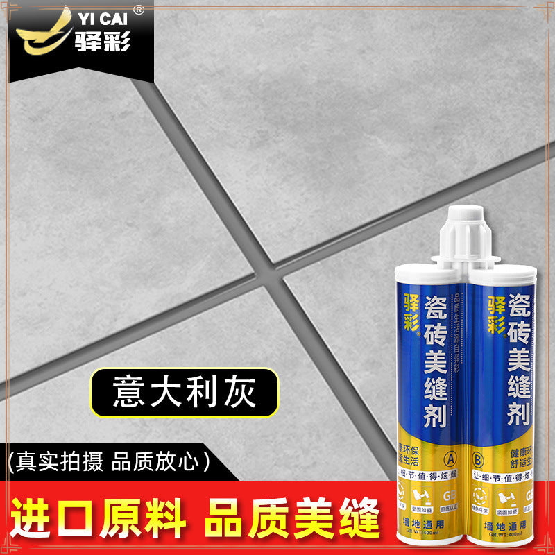Environmentally friendly tile sewing agent, epoxy real porcelain glue, floor tile wall tile waterproof and mildew-proof sewing agent, special sewing tools are sent.