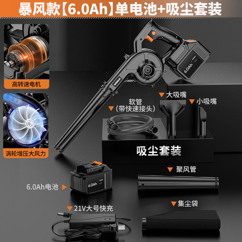 Lithium electric blower, high-power industrial-grade blowing and suction dual-purpose dust collector, ash blowing, small for home rechargeable hair dryer