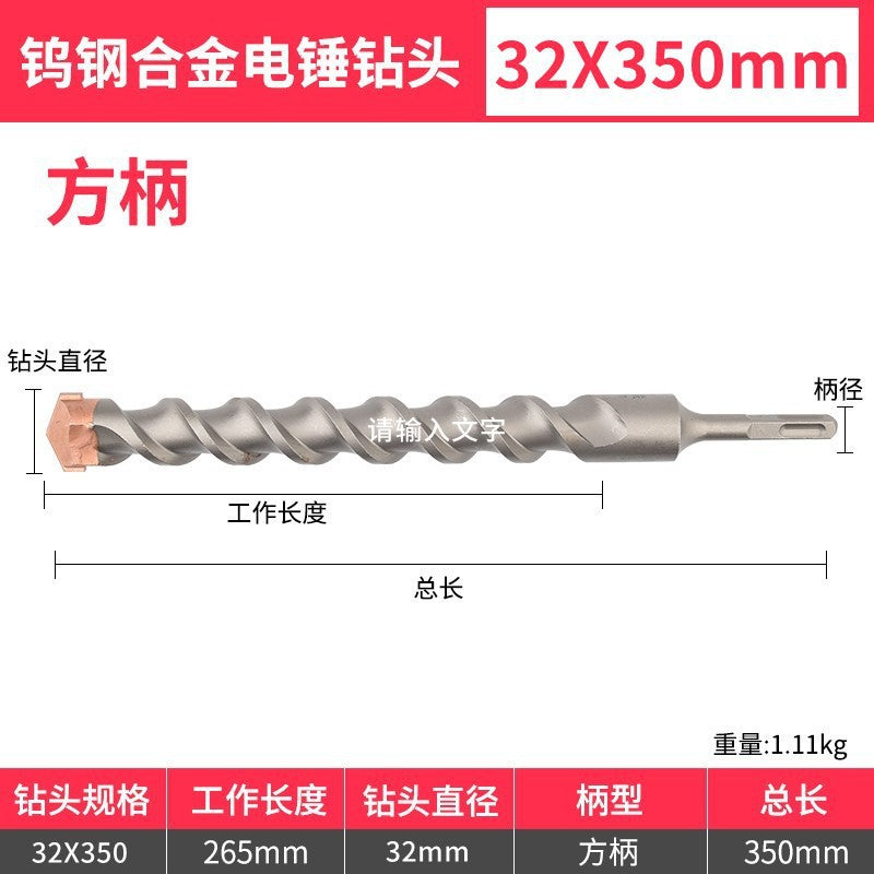 Tungsten steel long impact drill electric hammer drill bit concrete wall penetration square handle round handle drilling and slotting special rotating head