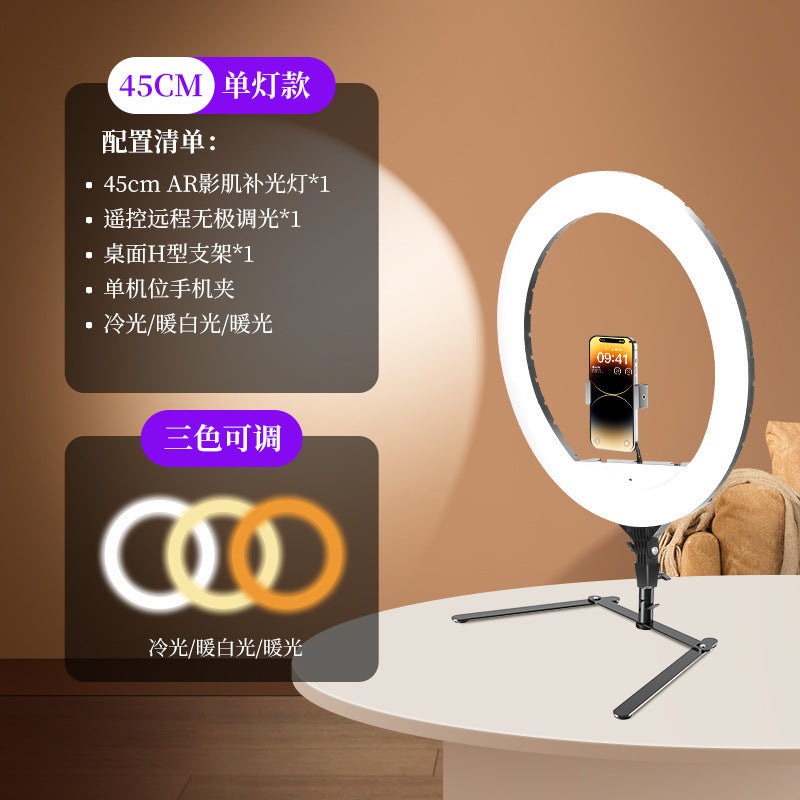 22 inch live broadcast filling light live streaming host special mobile phone holder beauty rejuvenation ring large aperture selfie lighting portrait