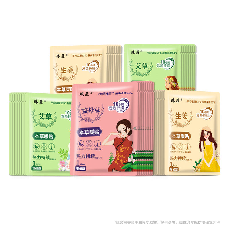 Warm baby warm patch for girls to dispel cold and warm the body, aunt patch, mugwort and motherwort, cold palace warm body heating heattech patch
