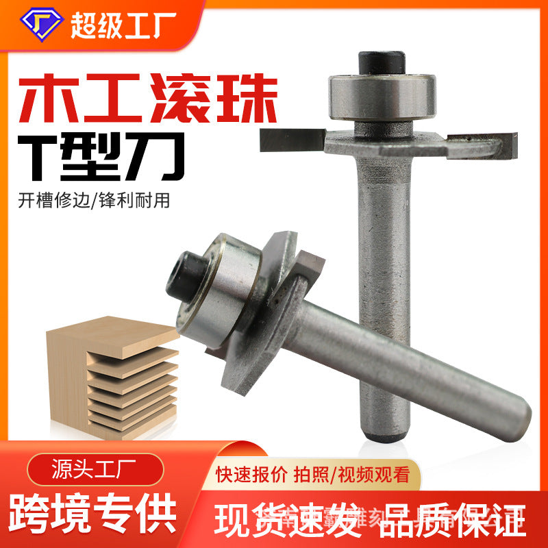 Ball T-knife Woodworking slotting trimming knife Cutting knife Woodworking milling cutter Slotting knife Engraving machine head