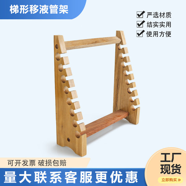 Trapezoidal graduated straw Wooden rack Wooden dropper rack Pipette rack, trapezoidal test tube rack