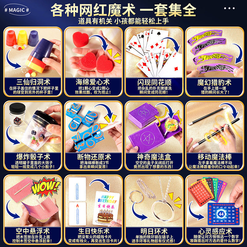 Children's Magic Props Gift Box Set Magic Toys Boy Shock Poker Premium Show Girl Birthday Gift