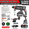 Nanwei brushless rechargeable electric hammer, pick, electric drill, electric wrench, angle grinder, multi-function lithium battery brushless impact drill