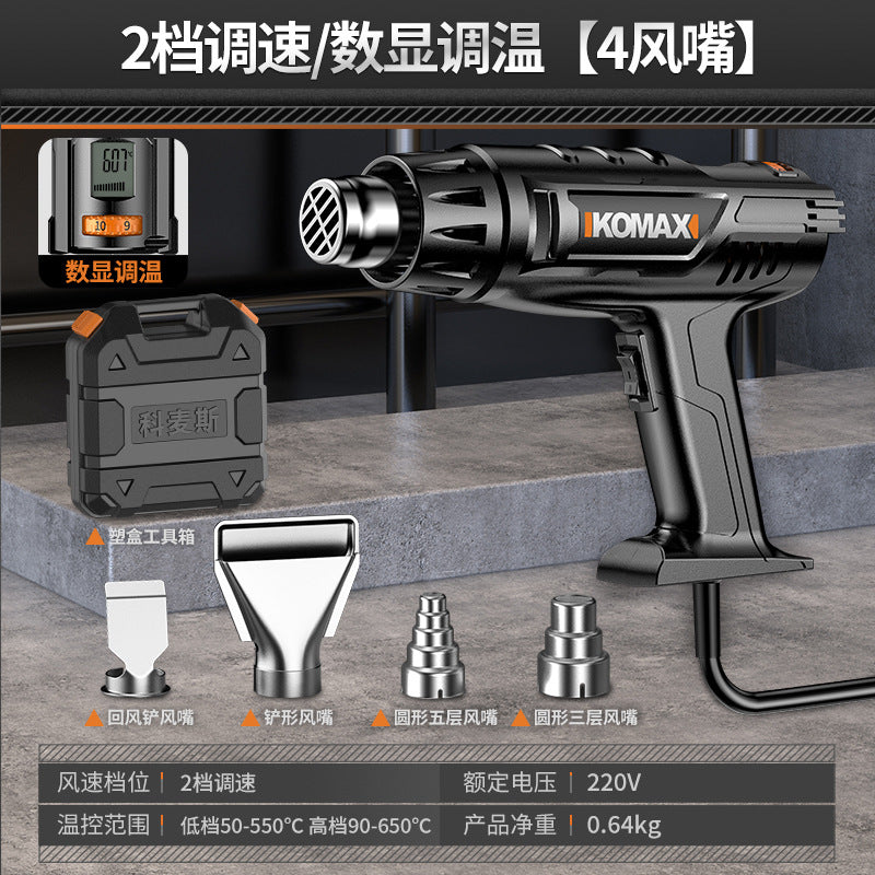 Digital display hot air gun - high temperature, compact, for film application, seam finishing, portable, high-power, industrial-grade heat shrink film blower/baking gun