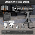 Digital display hot air gun - high temperature, compact, for film application, seam finishing, portable, high-power, industrial-grade heat shrink film blower/baking gun