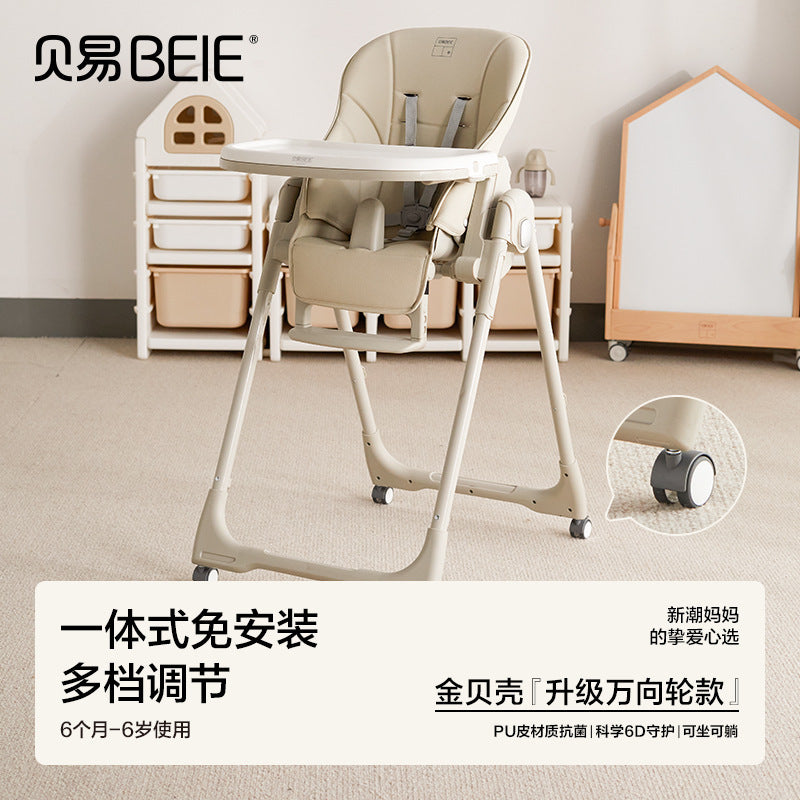 Beiyi Multifunctional Shell Chair Baby Learning Sitting Chair Baby Safety Dining Table Chair Multi-gear Adjustable Children's Growth Chair