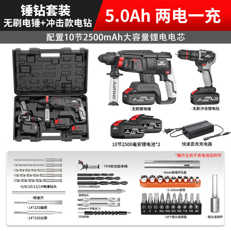 Nanwei lithium electric hammer brushless electric pick high-power concrete electric pick impact drill three-purpose cross-border foreign trade power tools