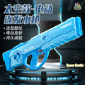space electric high-pressure water gun adult extra large fully automatic continuous fire large capacity self-priming water gun toy
