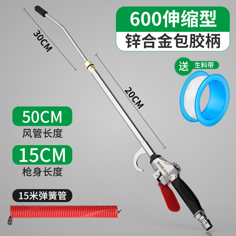 Baolian industrial grade dust blowing gun, air blowing gun, soot blowing gun, air pump spray gun, pneumatic tool dust removal gun set