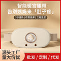 Smart rechargeable warming waist belt - heated waist support with massage, period pain relief, and large capacity heating pad