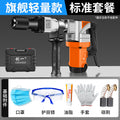 Chuangyi electric pick industrial grade high power heavy concrete slotting wall demolition crushing engineering electric tool direct sales