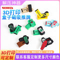 kids3d printing box magnetic push card decompression new and unique toys boy finger gyro fingerboard slider