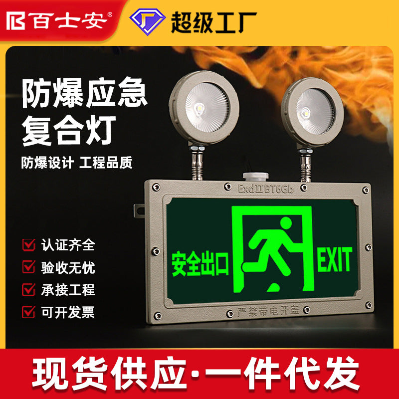 Bastian explosion-proof emergency light multi-functional integrated fire emergency light safety exit indicator light emergency lighting