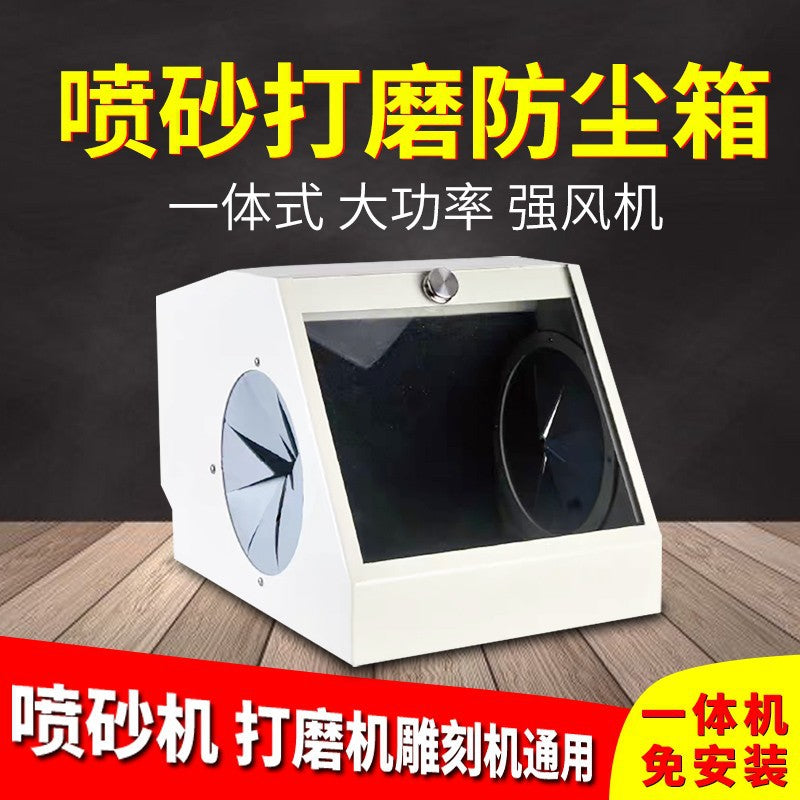 Dental sandblasting gun Dust cover Mechanic sander Alumina sandblasting box Engraving vacuum cleaner Dust collector Dust filter box