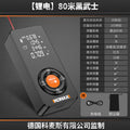 Laser distance meter infrared measuring instrument industrial-grade high-precision lithium battery power room handy gadget handheld measuring instrument