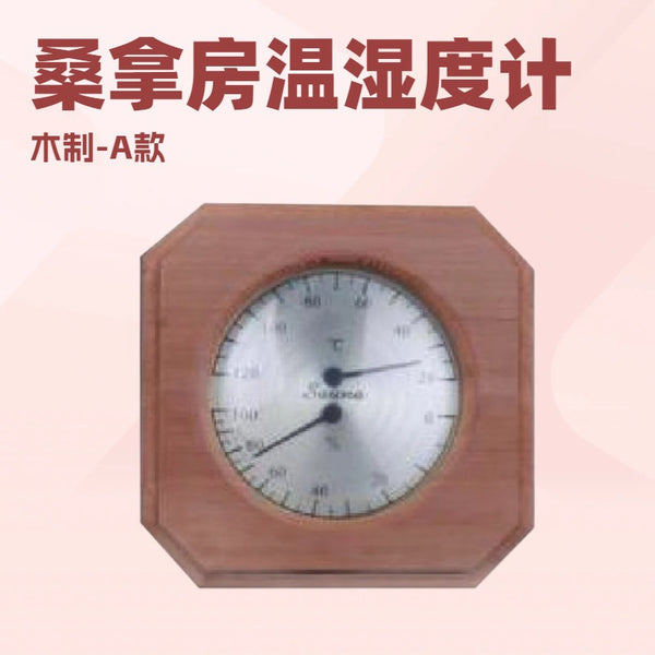 Sauna room aluminum wood thermometer hygrometer, dry steam wet steam room thermometer, high value thermometer and hygrometer
