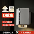 2026 mosquito repellent liquid home electric heating mosquito repellent heater baby pregnant women special odor free plug-in electric mosquito repellent