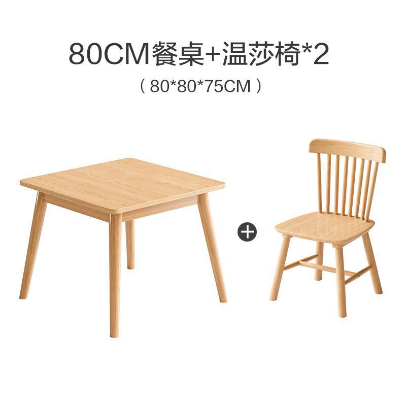 Nordic all solid wood dining table square square table chair eight immortals table dining table dining chair combination dining table and chair home table