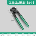 Walnut cracker, nail puller, carpenter's nail puller, top cutter, nail puller, high heel repair, shoe heel repair tool, snail cutter