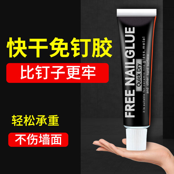 Manufacturer wholesale nail-free glue auxiliary sticker universal glue superglue quick drying white glue metal adhesive glass glue