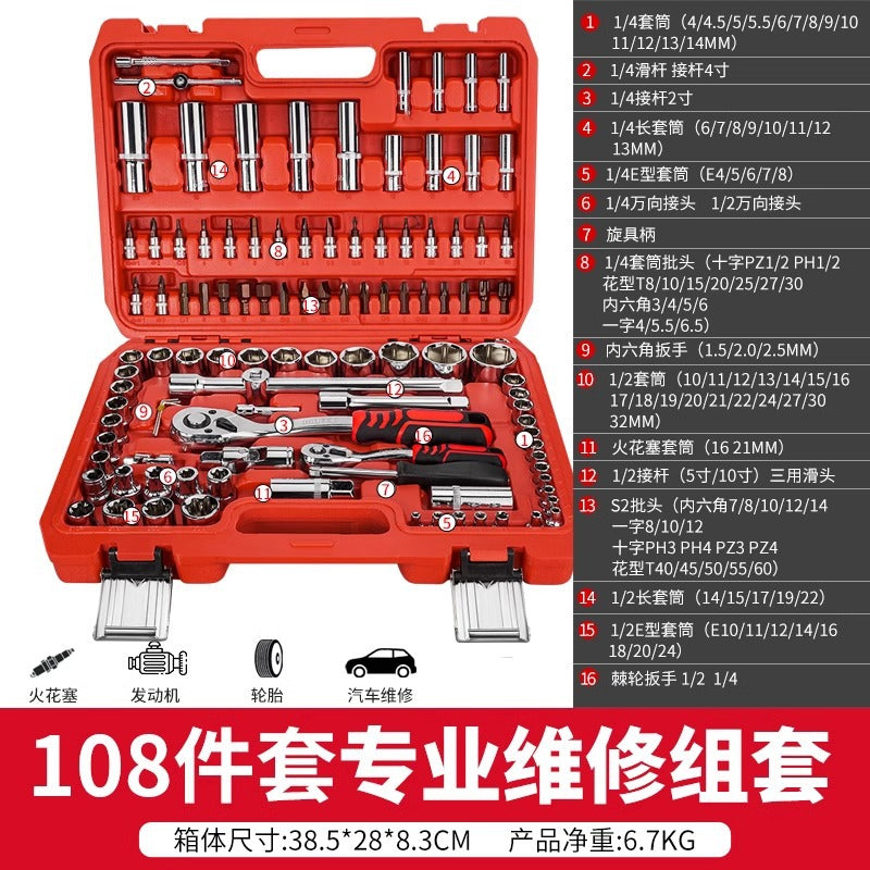 Delixi ratchet wrench tool set Car repair Car repair Auto repair box Universal fast sleeve combination