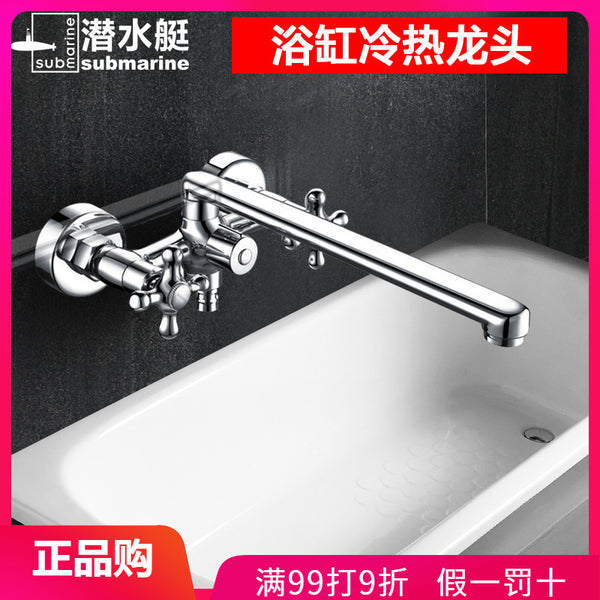Submarine bathtub faucet set All copper hot and cold water bathroom shower Double handle water mixing valve into wall tee faucet