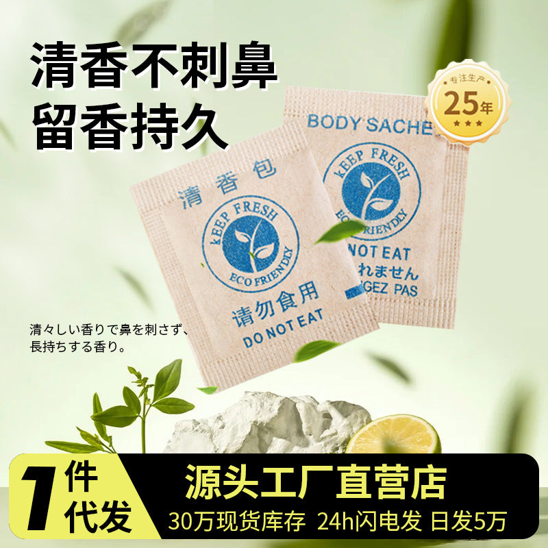 Janice moisture-proof incense slices DIY sachet bag clothing gift box packaging deodorant and moisture-proof sachet bag wholesale