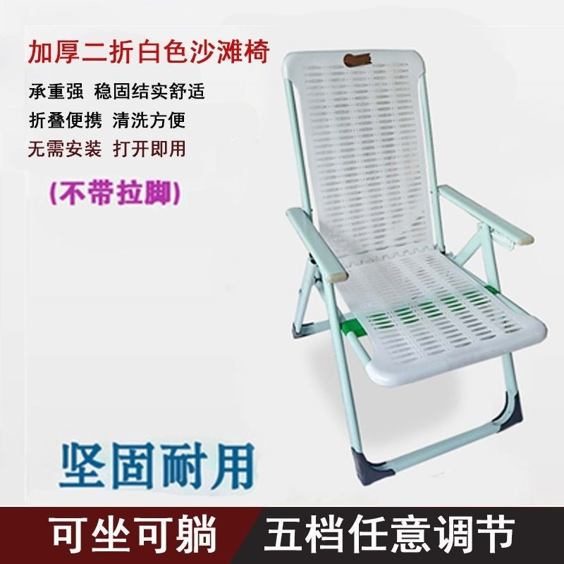 Recliner nap foldable bed lazy plastic beach chair casual bamboo chair balcony for home lunch break beach foldable chair