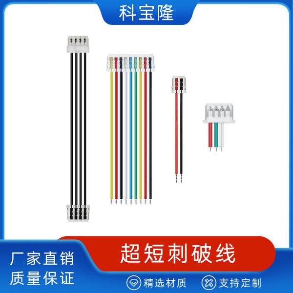 Wholesale Terminal Wire Ultra Short Precision Piercing Wire Connection Harness Small Fan Electronic Equipment Toy Internal Terminal Wire