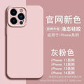 Solid color precision perforated liquid silicone full coverage case for iphone 17 pro max, apple 16/15 protective cover