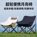 Outdoor folding moon chair fishing stool portable folding bed outdoor dinner folding recliner installation-free folding bed