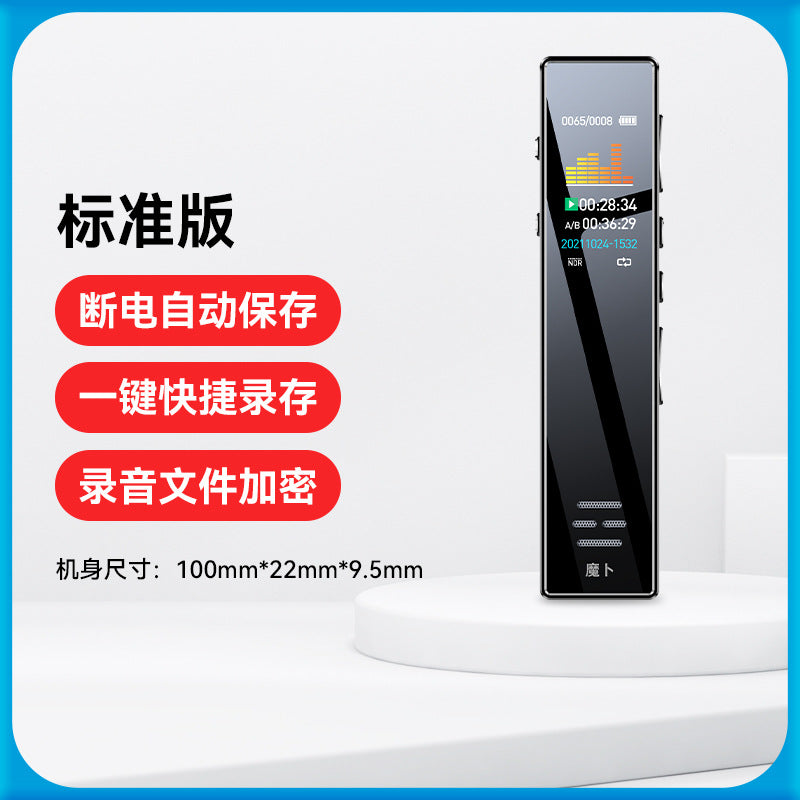 Recording pen small portable professional high definition noise reduction artifact large capacity students in class with long standby to text