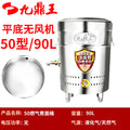 Type 50 gas flat bottom [without fan]