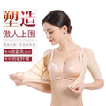 [caffeine] mid-sleeve beauty salon corset for women, high elastic breast support, beautiful back, auxiliary breast push-up body shaping garment