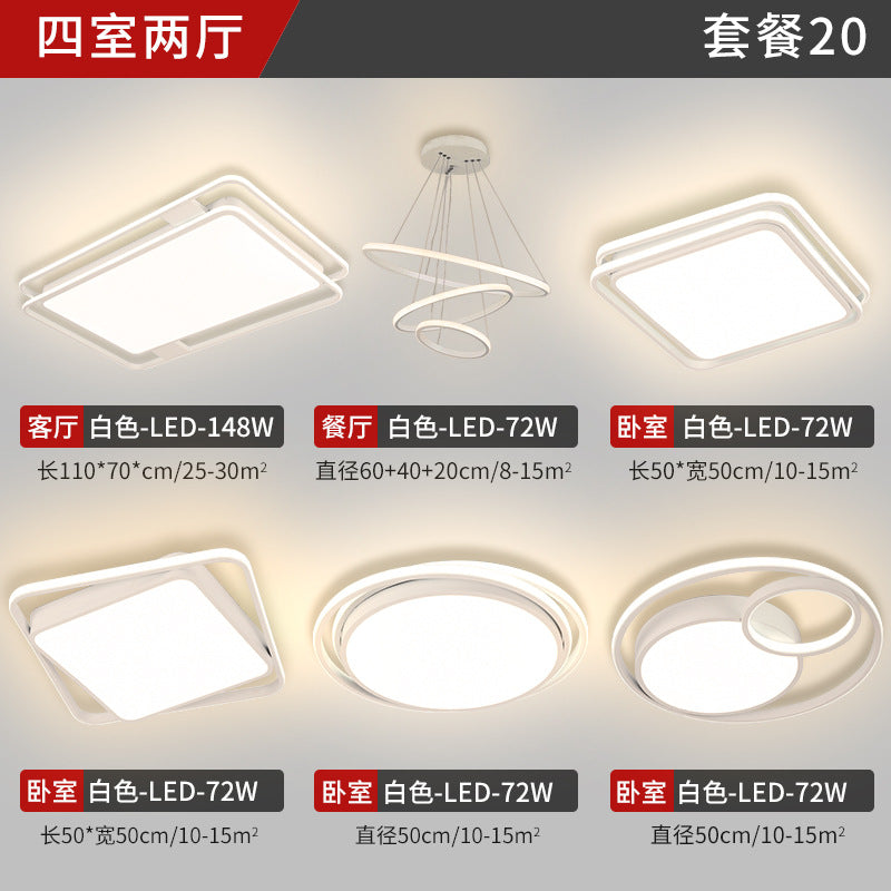 Living room light rectangular simple modern atmosphere household led ceiling light master bedroom lighting combination whole house package