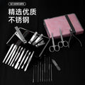 Anti-splash nail clipper set 26-piece nail clipper set dead skin clip manicure nail clipper set nail clipper