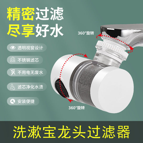 Universal rotating faucet splash-proof artifact splash-proof head front tap water filter nozzle net universal for household kitchens